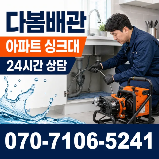 울산시 울주군 삼남읍 상천리 수전설치 상담 이미지 7